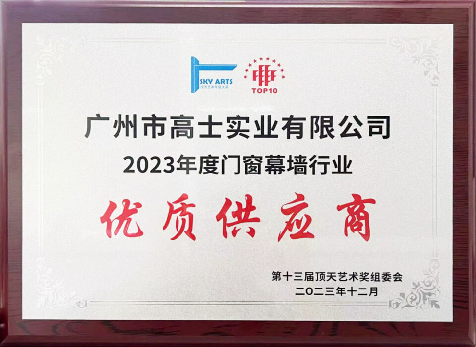 Glorystar’s 2023 highlights and plans for 2024