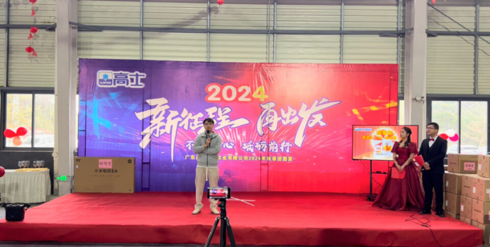 Celebrating the team at Glorystar’s 2024 annual gathering