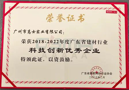 Four Guangdong building-materials industry honours for Glorystar