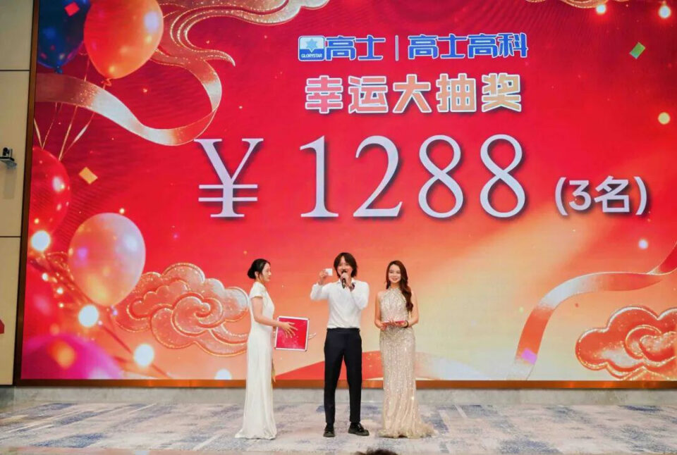 Glorystar distributors gather for the 2026 conference