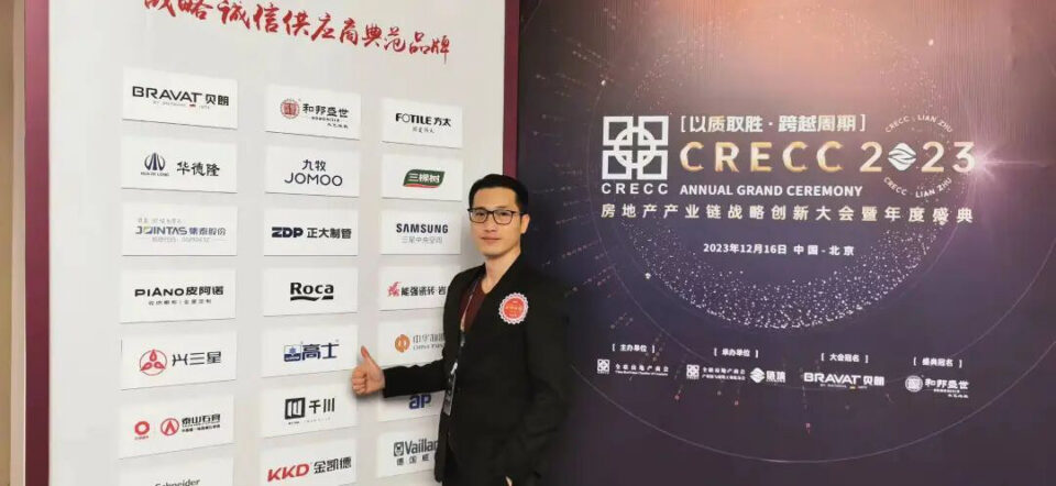 Glorystar receives 2023 real estate supply-chain recognition