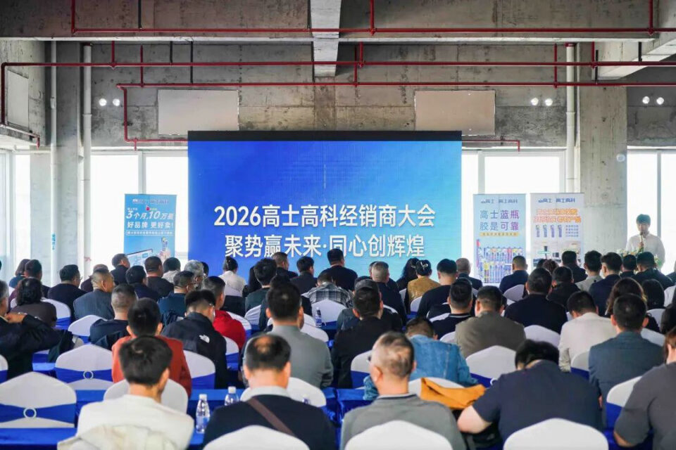 Glorystar distributors gather for the 2026 conference