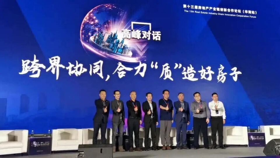 Glorystar joins the South China real estate industry forum