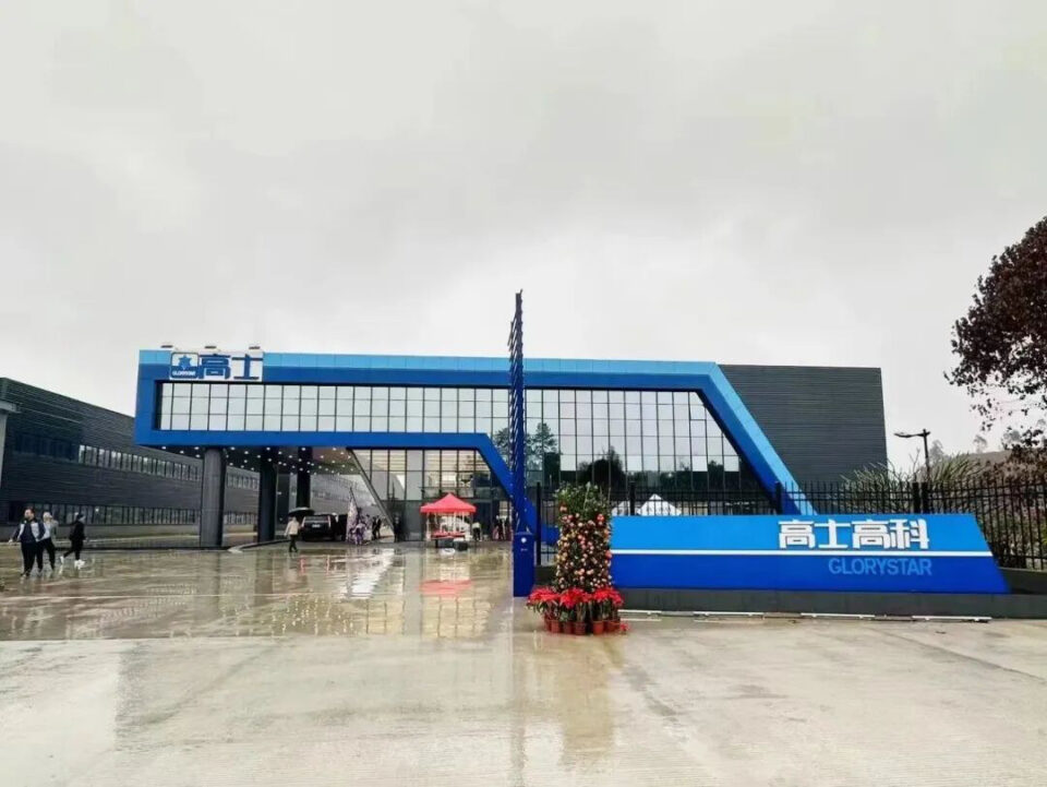 A new working year at Glorystar’s Huaiji production base