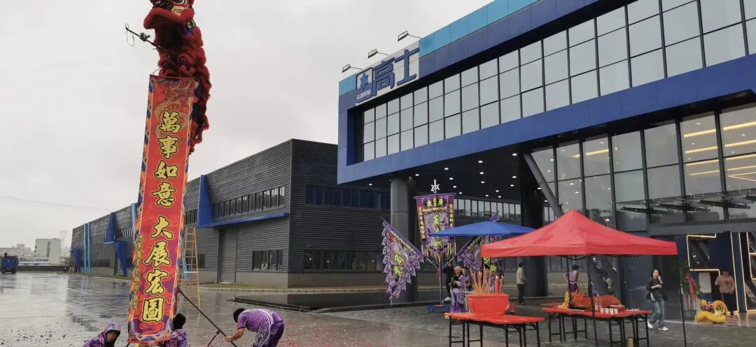 A new working year at Glorystar’s Huaiji production base