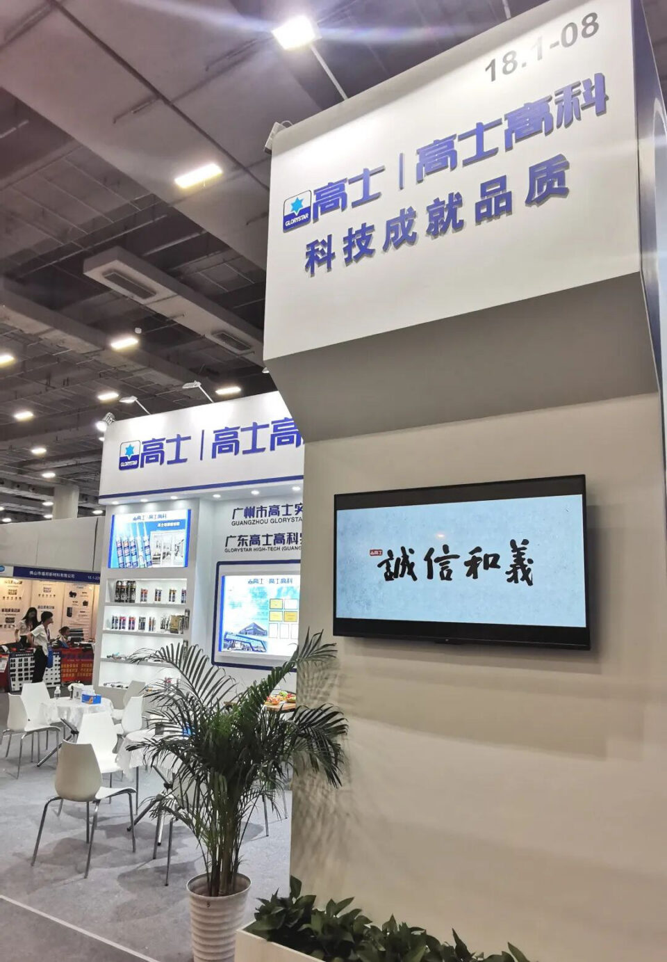 Glorystar showcases building and interior sealants at CBD Fair 2024