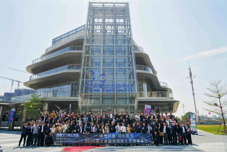 Glorystar distributors gather for the 2026 conference