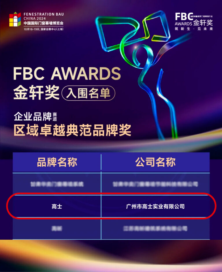 Glorystar is shortlisted for the Sixth Jinxuan Awards