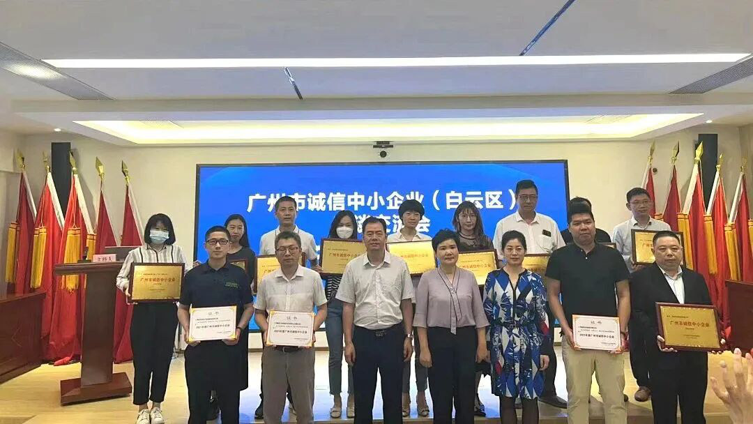 Guangzhou recognises Glorystar’s business integrity