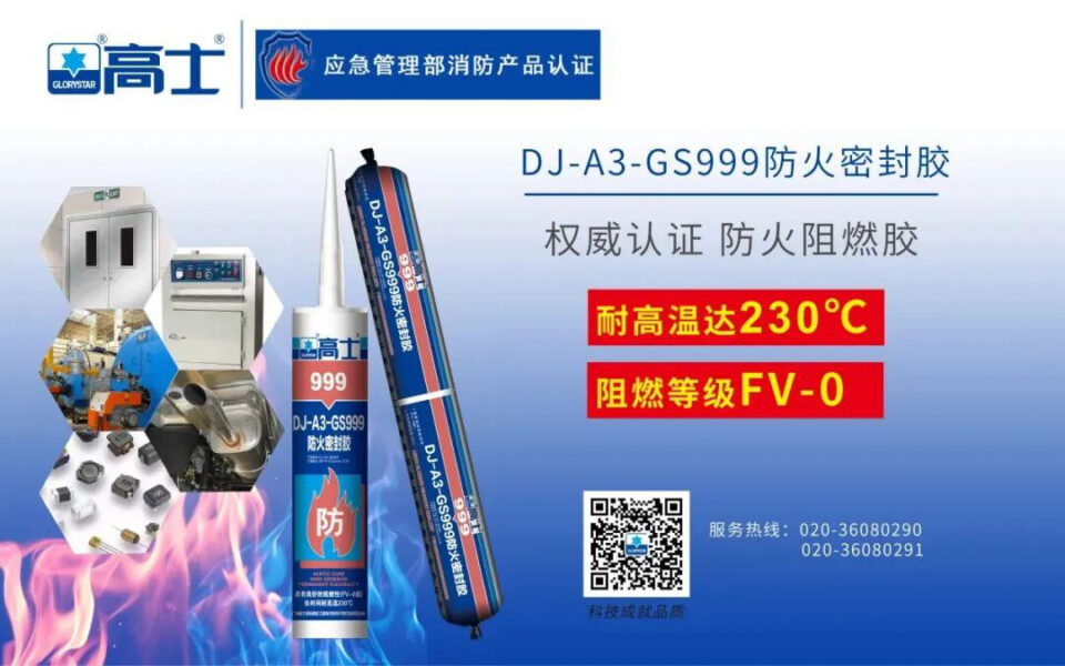 Glorystar sealants support Guangzhou Baiyun Railway Station