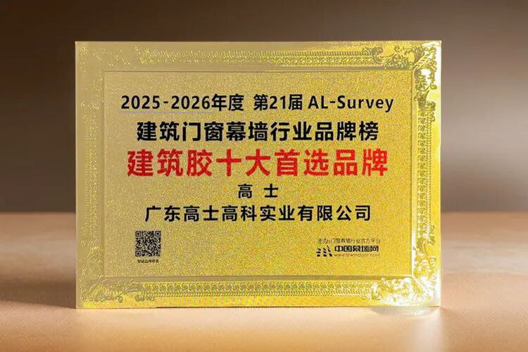 Glorystar named a preferred construction adhesive brand in 2026
