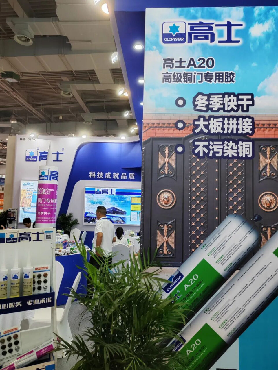 Highlights from the 14th China Yongkang Door Expo