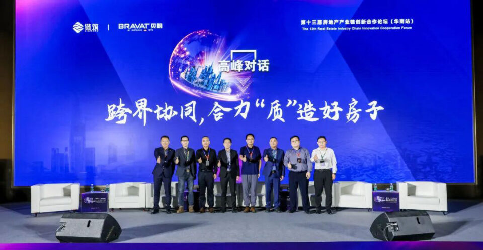 Glorystar joins the South China real estate industry forum