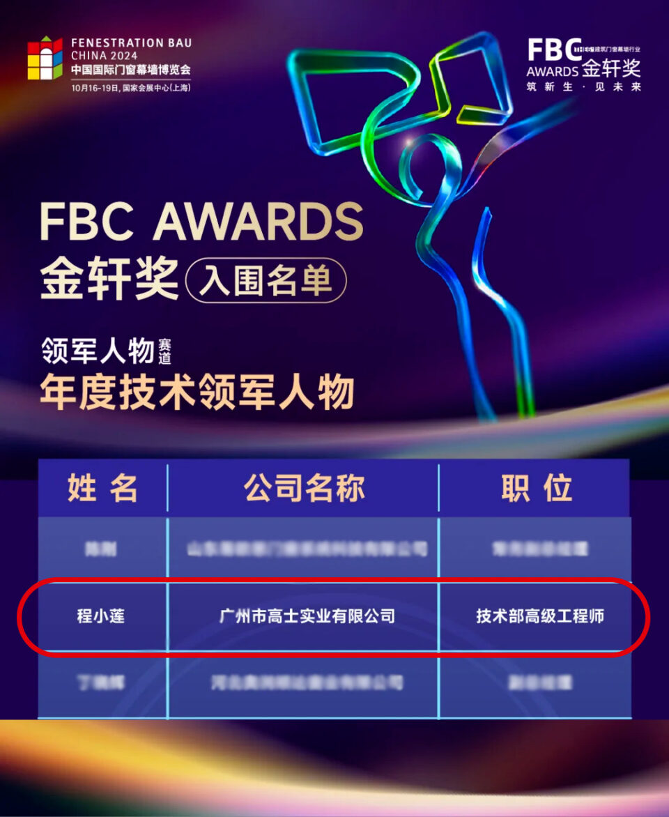 Glorystar shortlisted for the sixth Jinxuan Awards