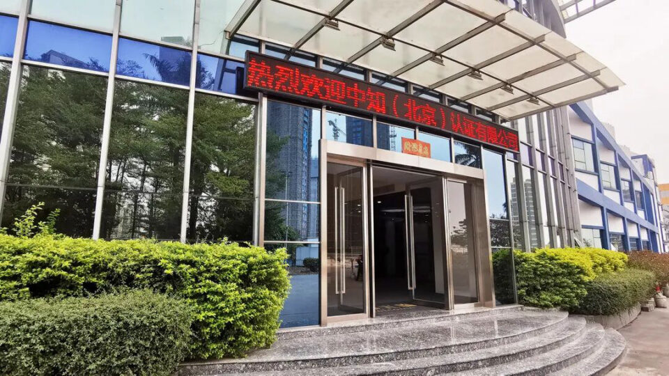 Glorystar lulus audit pengurusan harta intelek tahun 2021