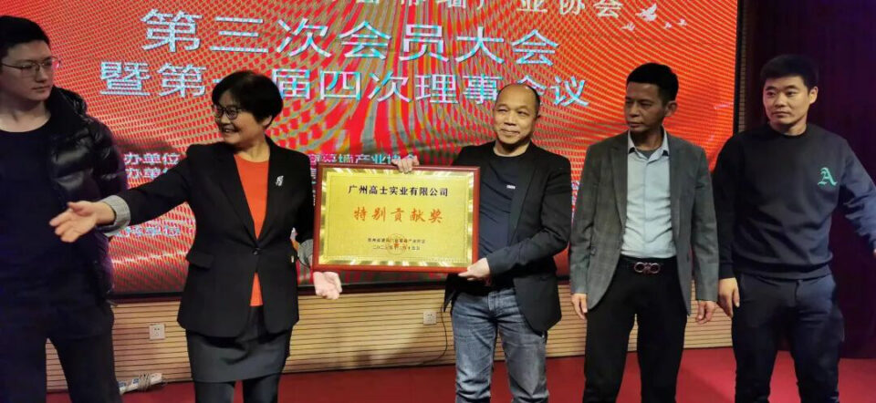Glorystar connects with Guizhou window industry partners