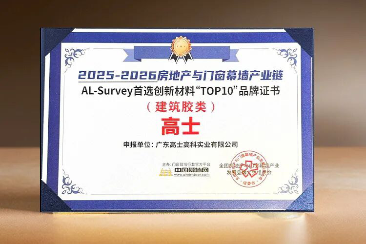 Glorystar named a preferred construction adhesive brand in 2026