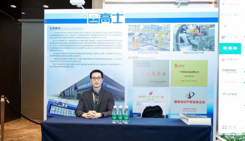 Glorystar joins the South China real estate industry forum