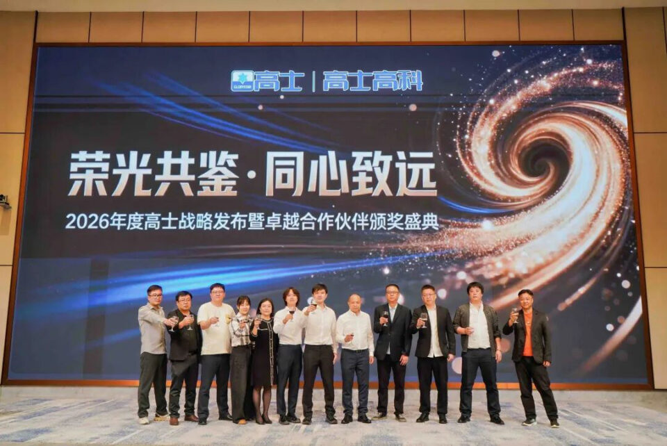 Glorystar distributors gather for the 2026 conference