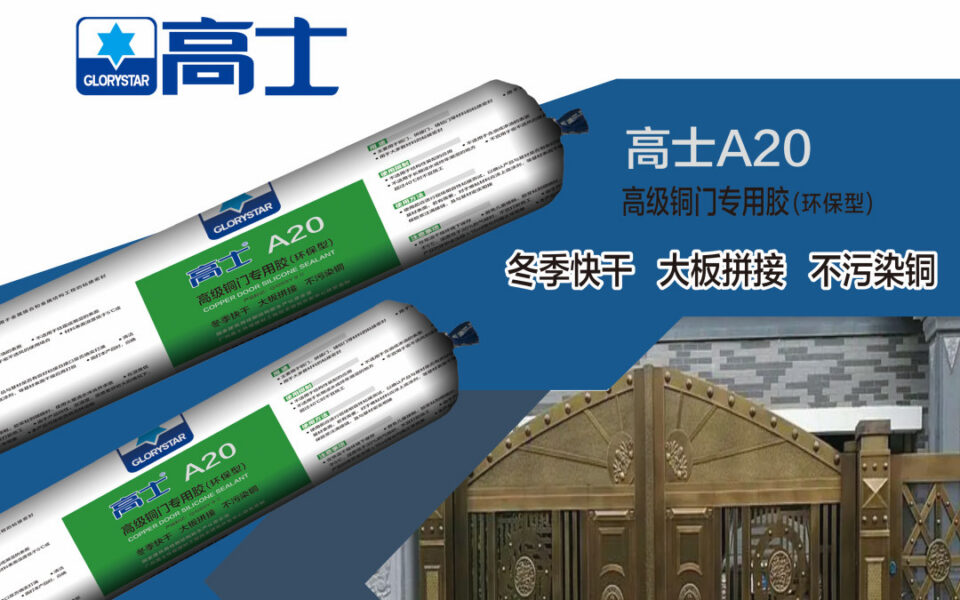 Glorystar at Yongkang Door Expo 2024, booth G1T02