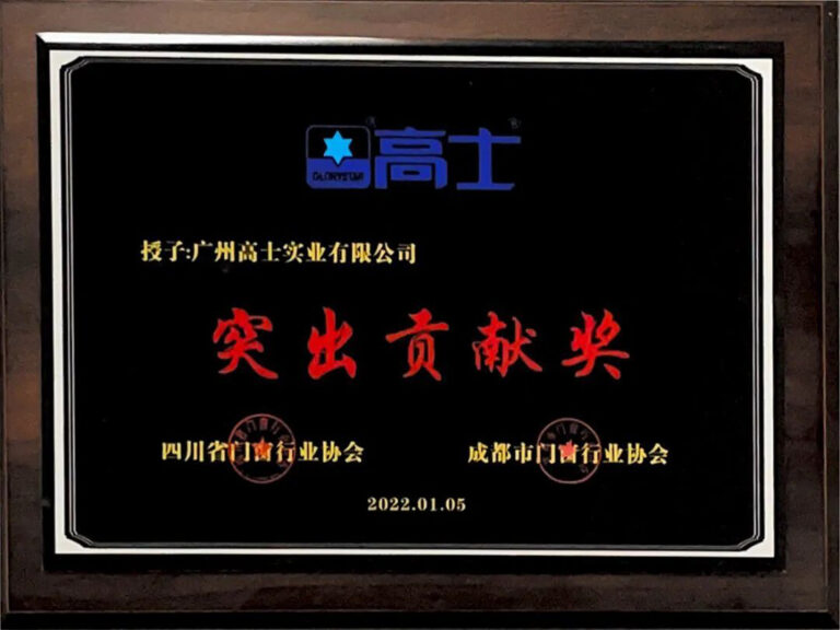 Sichuan and Chengdu window associations recognise Glorystar’s contribution