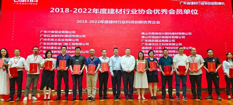 Four Guangdong building-materials industry honours for Glorystar