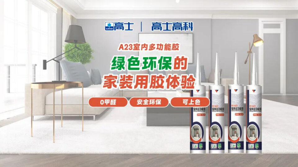 Glorystar showcases building and interior sealants at CBD Fair 2024