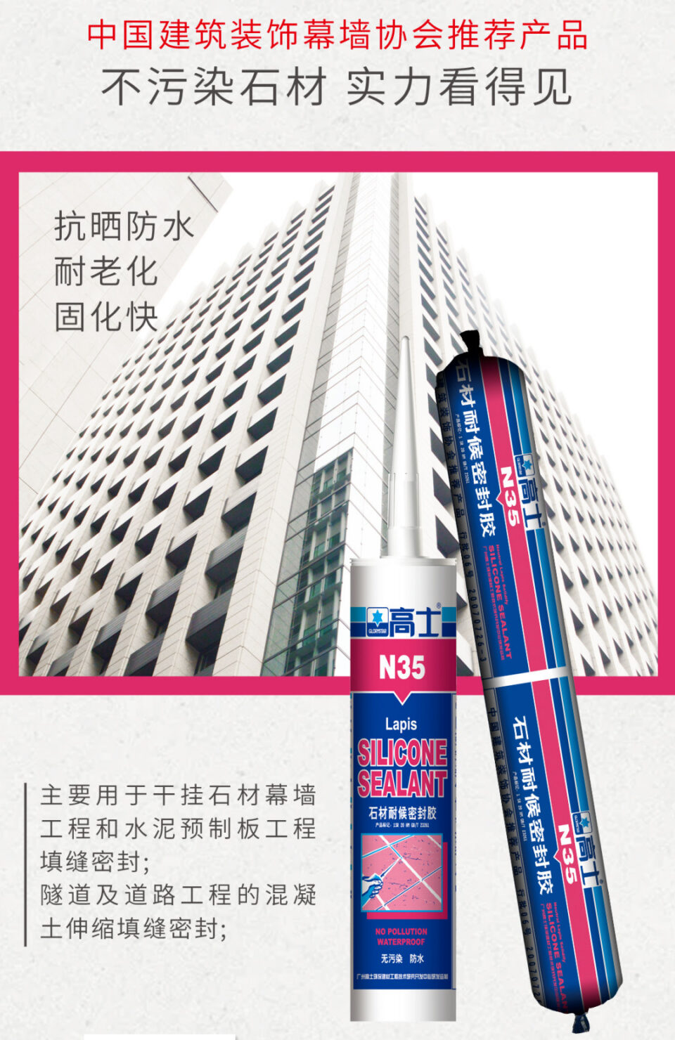 Glorystar sealants support Guangzhou Baiyun Railway Station