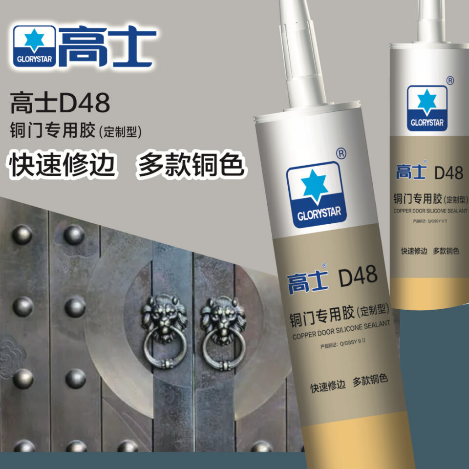 Glorystar at Yongkang Door Expo 2024, booth G1T02