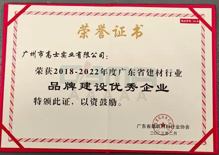 Four Guangdong building-materials industry honours for Glorystar