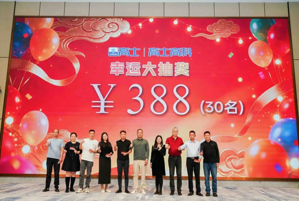 Glorystar distributors gather for the 2026 conference
