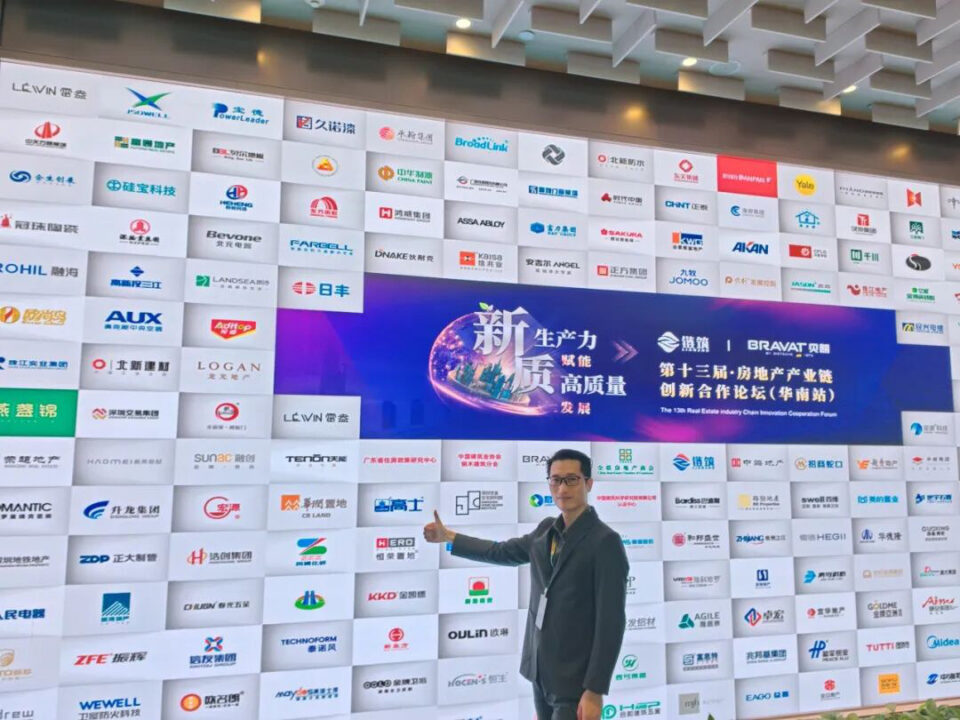 Glorystar joins the South China real estate industry forum