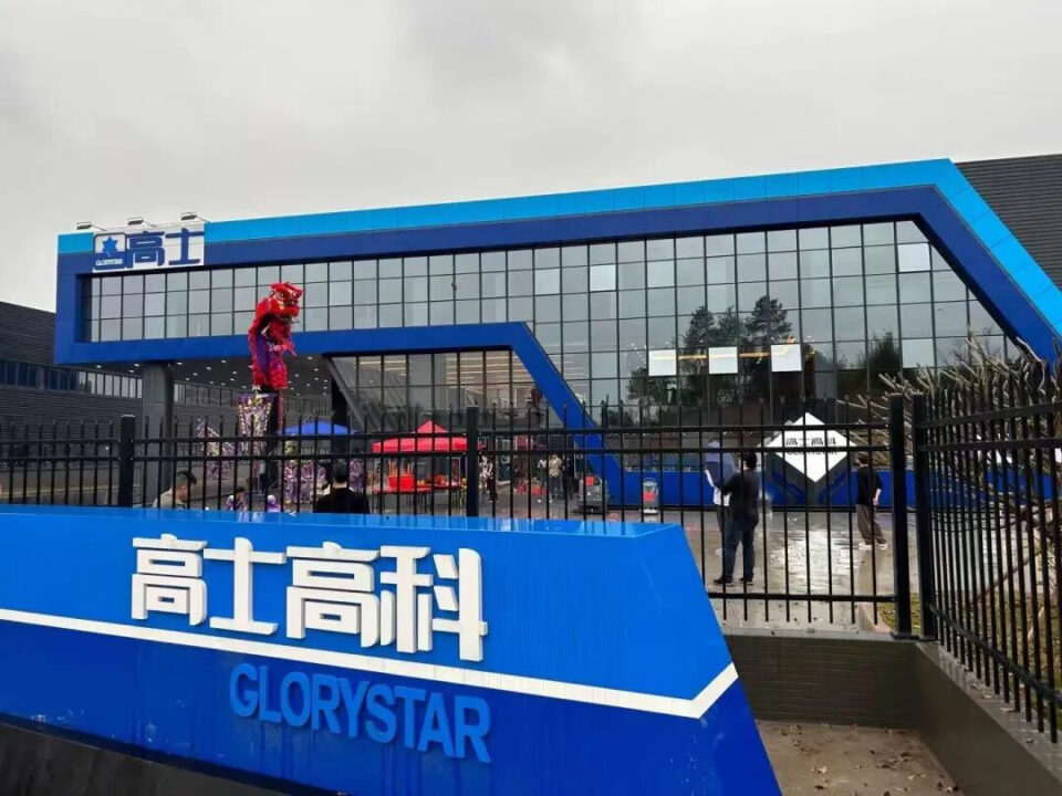 A new working year at Glorystar’s Huaiji production base