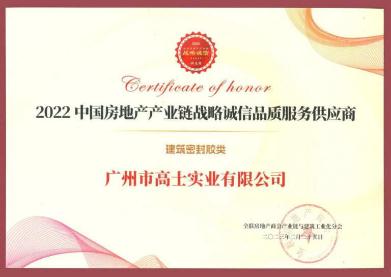 Glorystar recognised in the 2022 real estate supplier assessment
