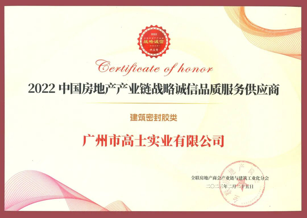 Glorystar recognised in the 2022 real estate supplier assessment