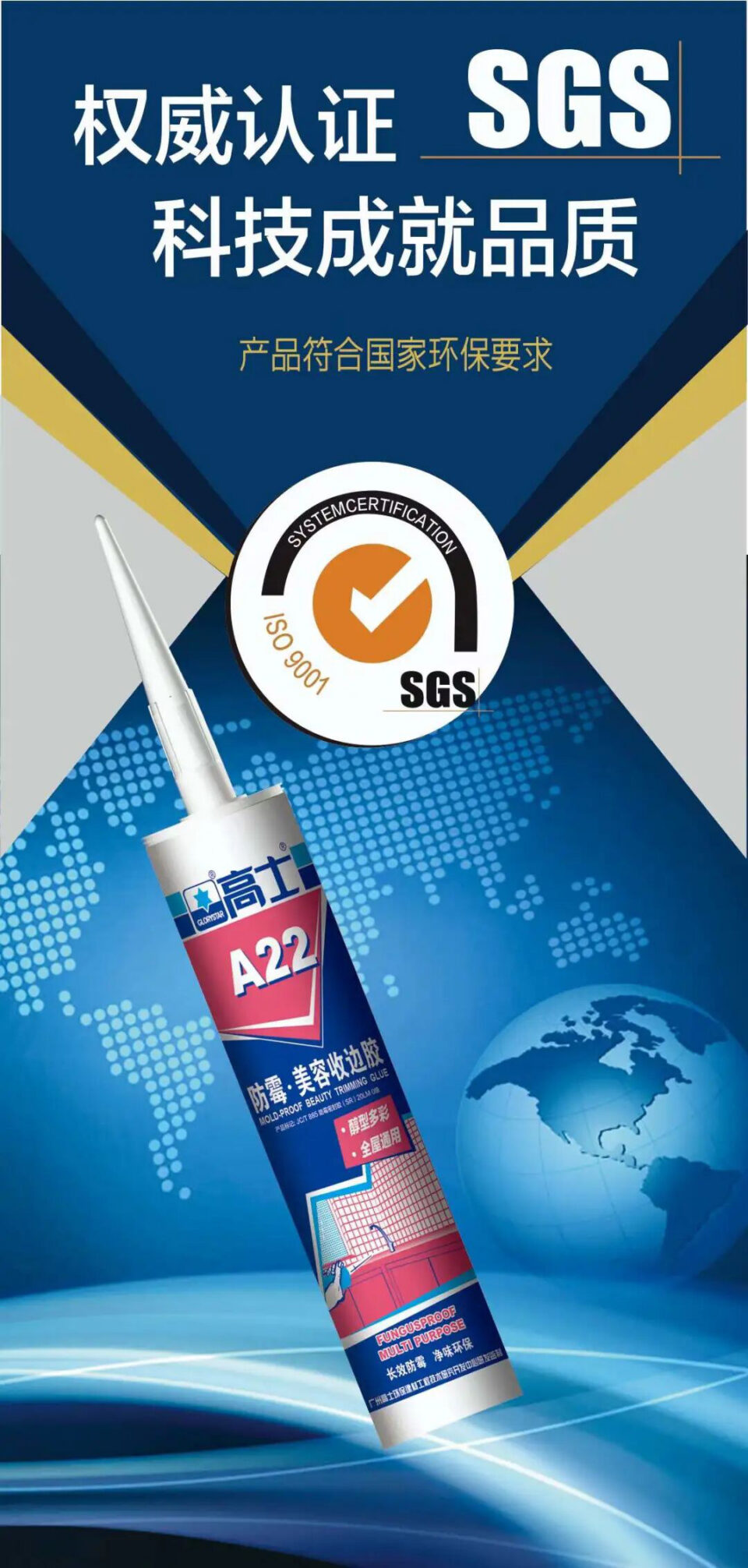 Glorystar recognised in the 2022 real estate supplier assessment