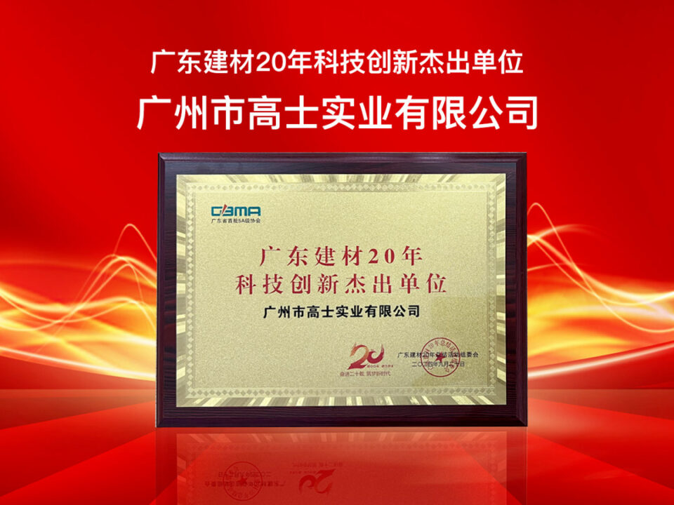 Guangdong industry honours recognise innovation and low-carbon development
