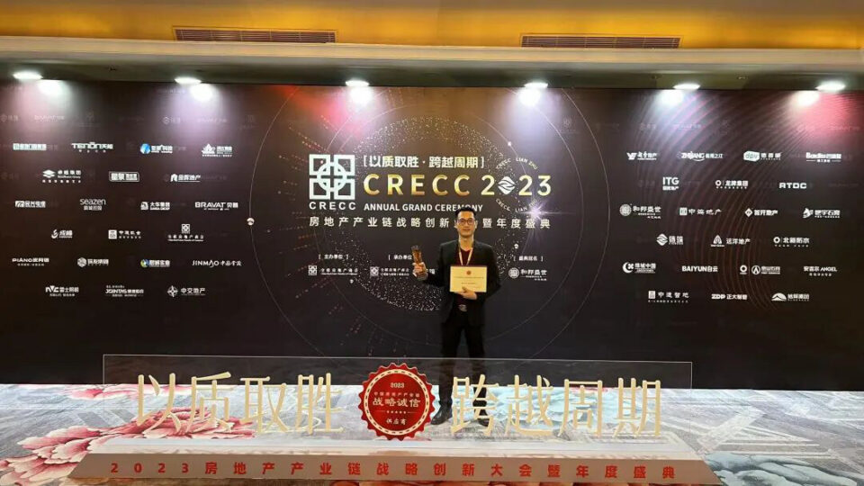 Glorystar receives 2023 real estate supply-chain recognition