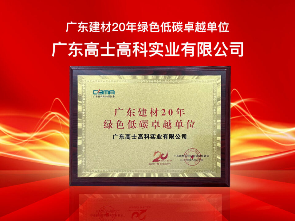 Guangdong industry honours recognise innovation and low-carbon development
