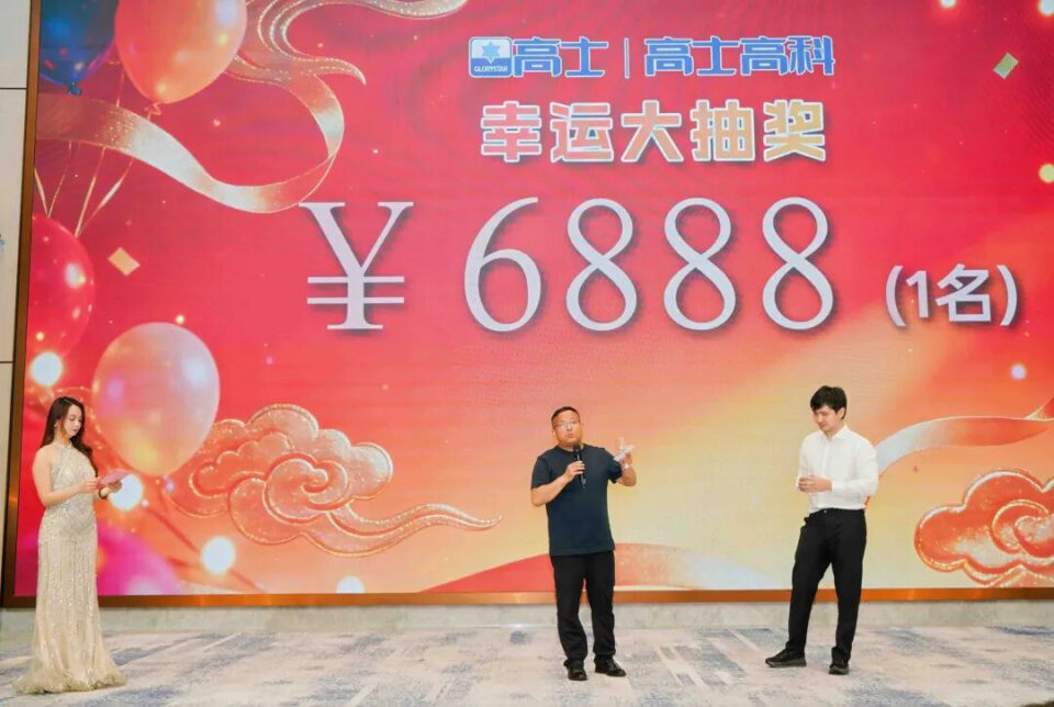 Glorystar distributors gather for the 2026 conference