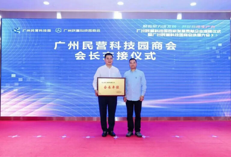 Guangzhou Private Science and Technology Park honours Glorystar’s innovation