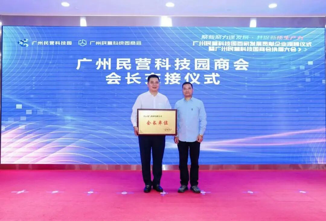 Guangzhou Private Science and Technology Park honours Glorystar’s innovation