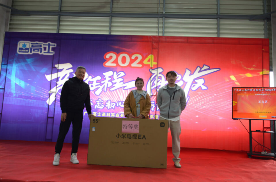 Celebrating the team at Glorystar’s 2024 annual gathering