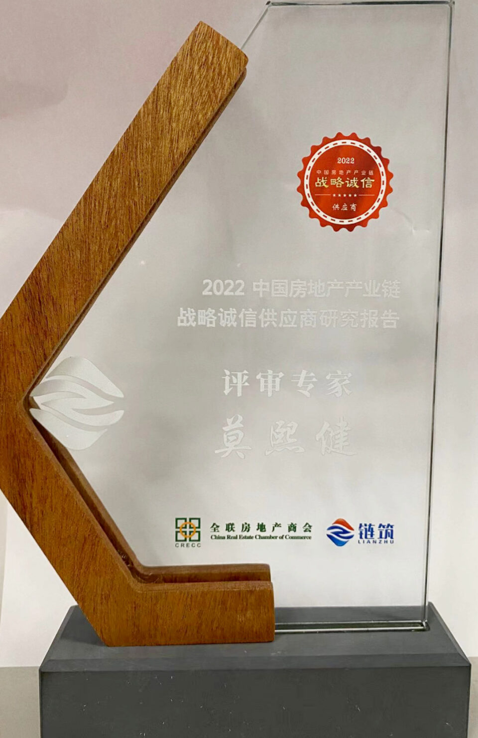 Mo Xijian joins the 2022 real estate supplier review panel