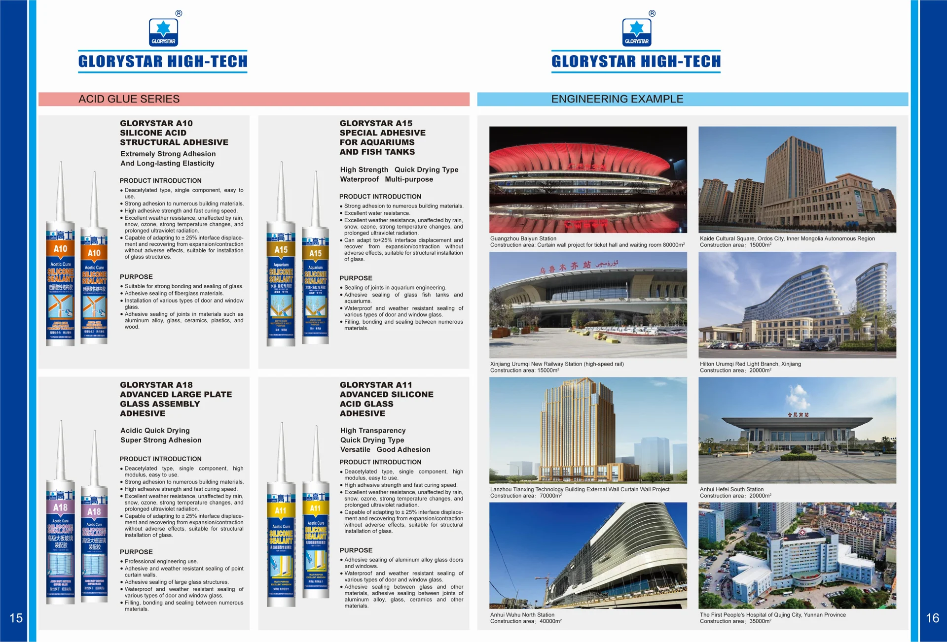 Glorystar English product brochure, page 9