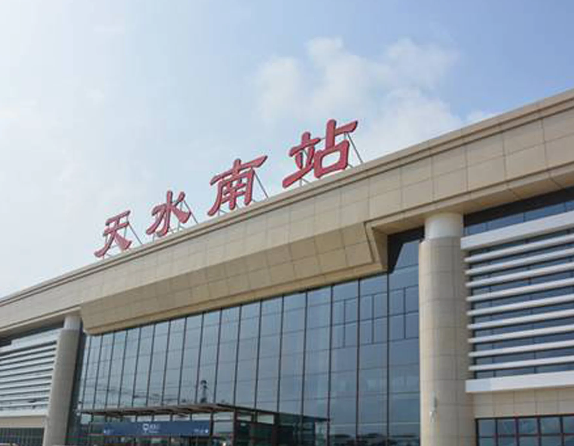 Wuhu North Railway Station