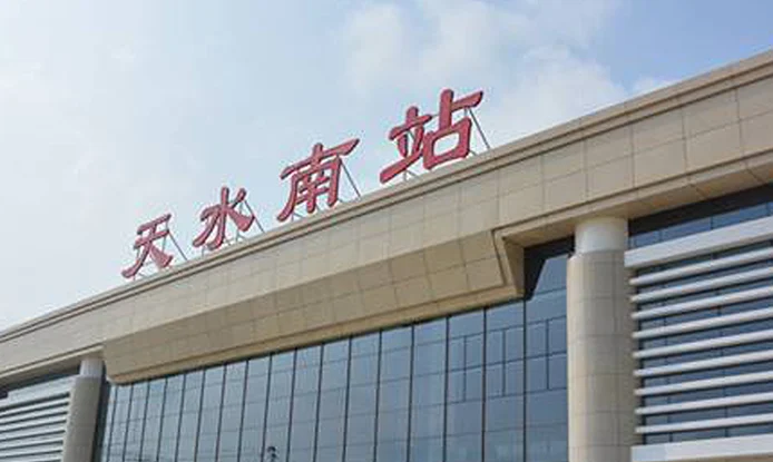 Tianshui South Railway Station