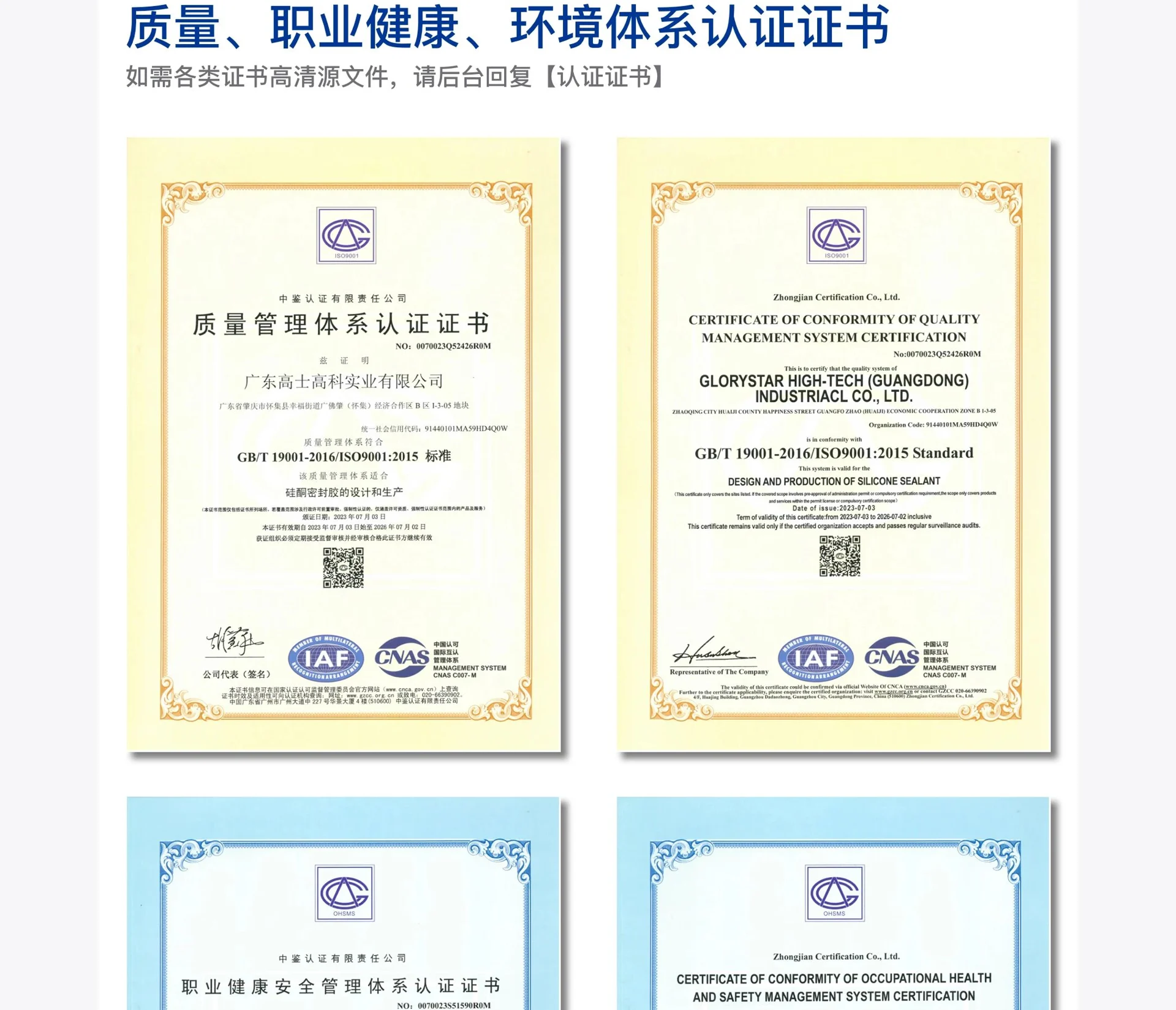Quality systems & certifications