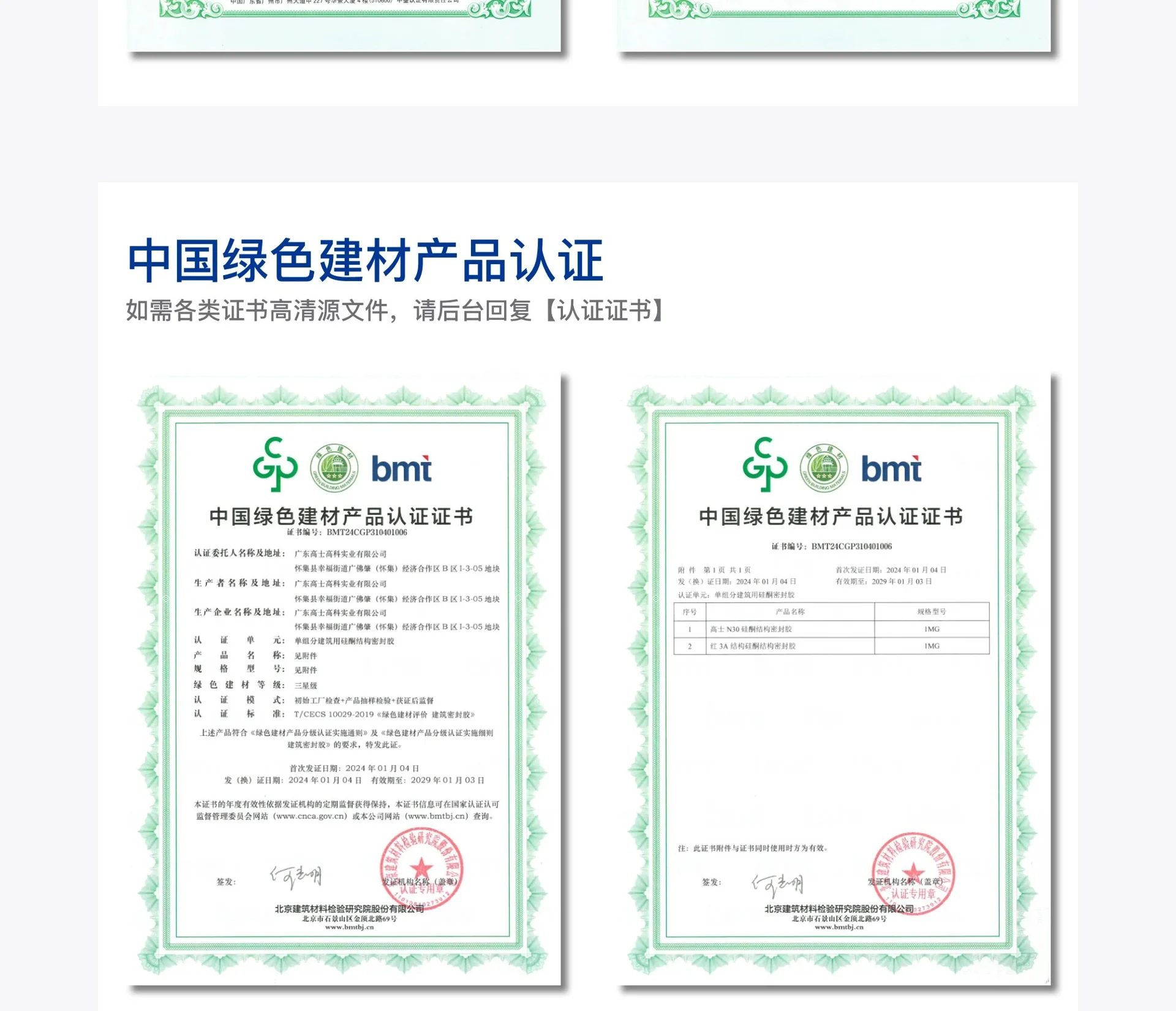 质量认证与品质管理