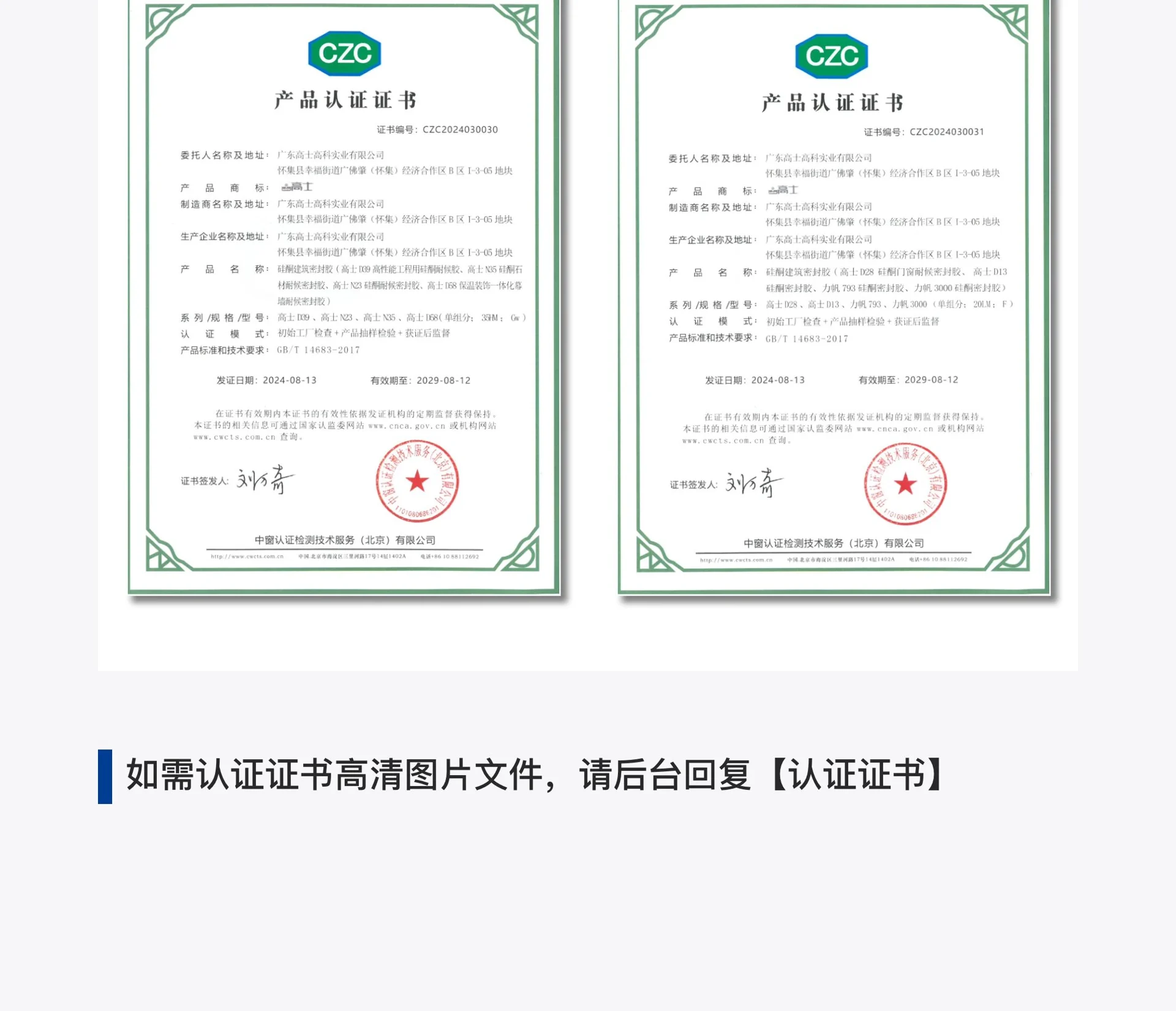 质量认证与品质管理